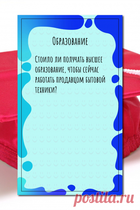 Цитата про «Образование» — Стоило ли получать высшее образование, чтобы…