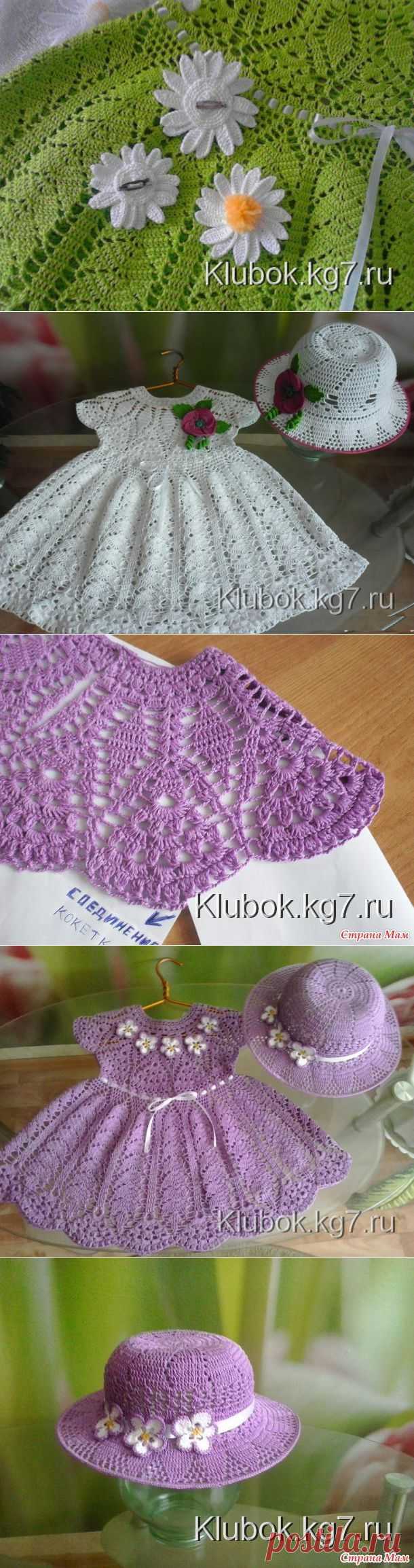 Платье для Людмилы ( автор Наталья Григорьева (Афанаскина))Мастер- класс Ирины Беличенко | Клубок