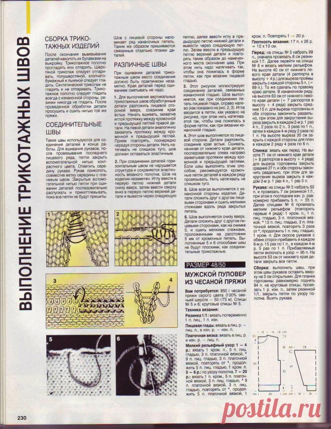 КНИГА «ВОЛШЕБНЫЙ КЛУБОК. 700 СХЕМ И ОБРАЗЦОВ. КУРС ПО ВЯЗАНИЮ»