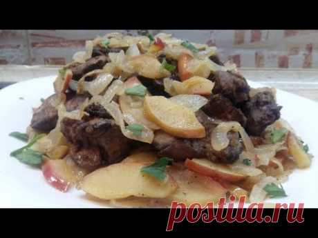 ВКУСНАЯ, МЯГКАЯ, НЕЖНАЯ ЖАРЕНАЯ ПЕЧЕНЬ с яблоками и луком. Как вкусно приготовить куриную печень)))