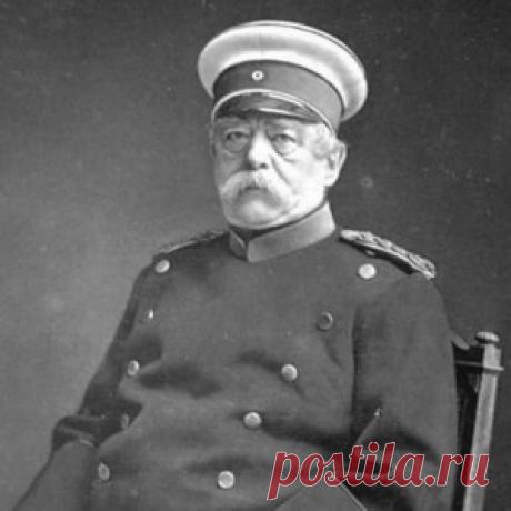 15 мощных цитат Отто Фон Бисмарка. Воистину это был «железный канцлер»!