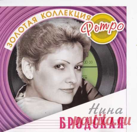 Нина Бродская: 12 тыс изображений найдено в Яндекс.Картинках
