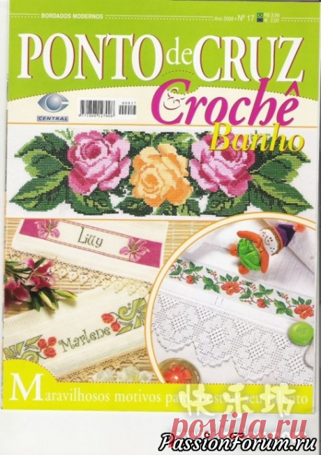 Сафетки, дорожки, полотенца (продолжение)