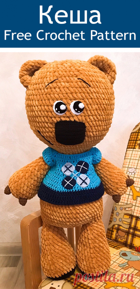 PDF Мимимишка Кеша крючком. FREE crochet pattern; Аmigurumi doll patterns. Амигуруми схемы и описания на русском. Вязаные игрушки и поделки своими руками #amimore - ми-ми-мишки, плюшевый медведь, медвежонок, мишка из плюшевой пряжи, teddy bear, oso, suportar, ours, bär, ayı, niedźwiedź, medvěd, bära. Amigurumi doll pattern free; amigurumi patterns; amigurumi crochet; amigurumi crochet patterns; amigurumi patterns free; amigurumi today.