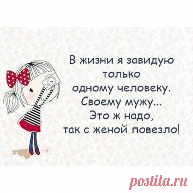 Жизненные картинки о том, что значит хорошая жена - Ok’ейно.plus okayno.plus