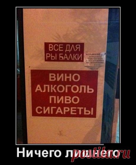 Самые прикольные демотиваторы