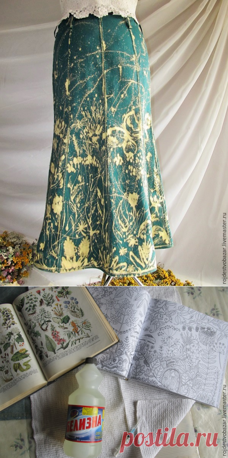 Расписываем юбку белизной из шприца - Сам себе волшебник