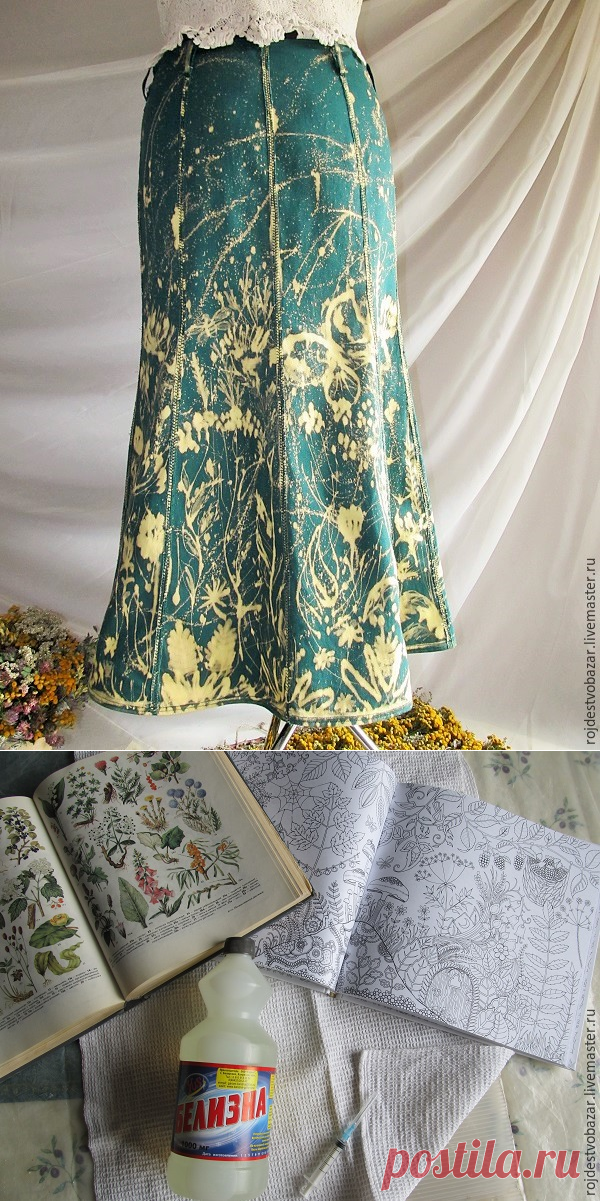 Расписываем юбку белизной из шприца - Сам себе волшебник