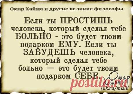 Самый лучший подарок, который дарит нам судьба - это люди, которым мы говорим "спасибо, что ты есть".