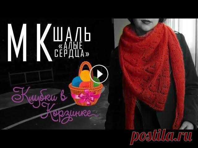 Шаль ажурным узором "Алые сердца" спицами. Вязание. #KVK

вязание крючком детское болеро