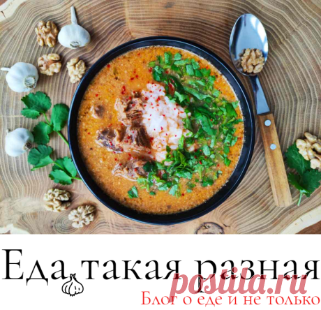 Харчо суп-рагу &amp;middot; Блюда грузинской кухни