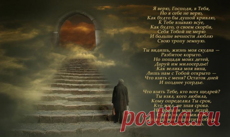 СМЕРТИ НЕТ?! ... СКВОЗЬ века уходил жрец. Вижу спину удаляющегося черного монаха и знаю: быть похоронам! Опять кто- то уйдет, чтобы вернуться...АРЕНОЙ противоборства становящихся монад и скопища ущербленных светлы...
