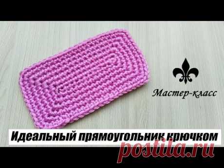 #Прямоугольник крючком/ Мастер-класс/ Для корзины, коврика, сумки.