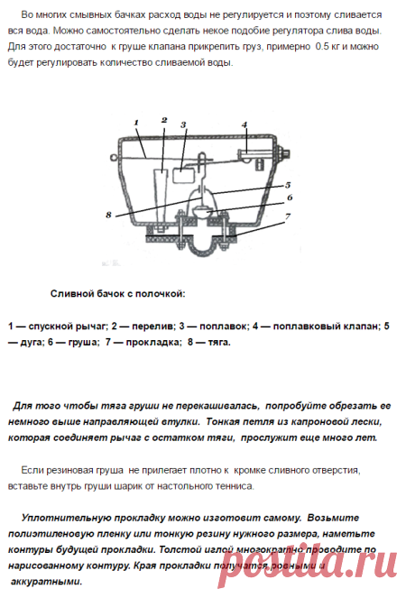 Маленькие хитрости