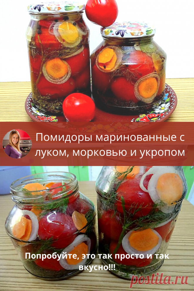 Любимая заготовка; всего берём по столовой ложке. Только соль набираем в ложку и ножом сравниваем.Соль должна быть без малейшей горки. А вот сахар, как раз наоборот. Он должен быть с большой горкой. Банку наполняйте помидорами максимально плотно и выбирайте небольшие плоды. Выход 2 литровые банки.
