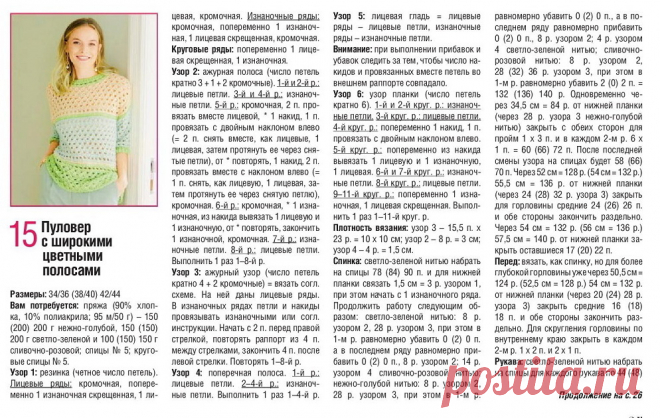 Вяжем из пряжи-радуги классные модели с описанием | Рукоделие Светлана Лосева Вязание | Дзен