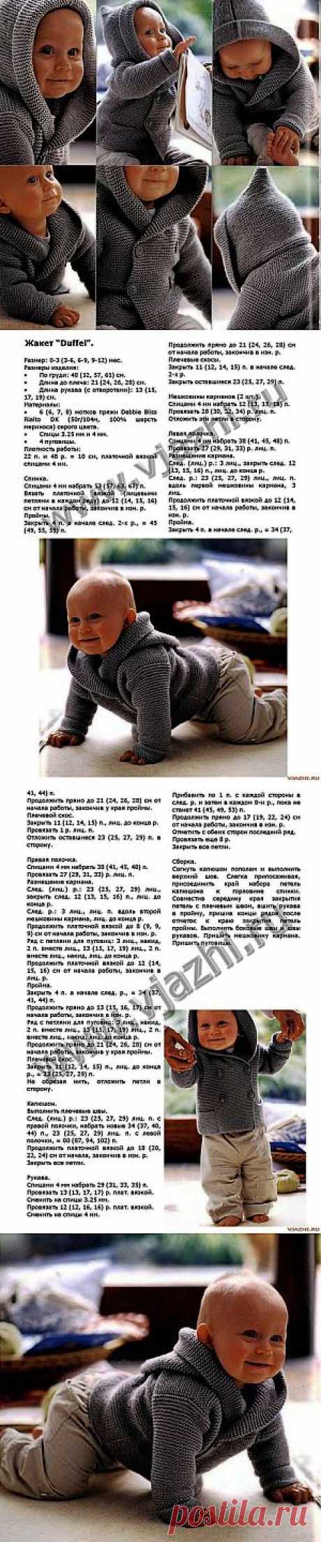 Вязаный жакет для мальчика