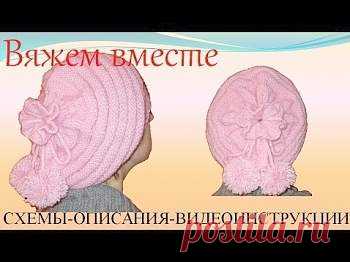 вязание шапка с бубонами со схемами и описанием » Вязание спицами и крючком. Схемы вязания крючком и спицами