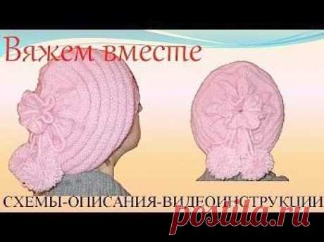 вязание шапка с бубонами со схемами и описанием » Вязание спицами и крючком. Схемы вязания крючком и спицами