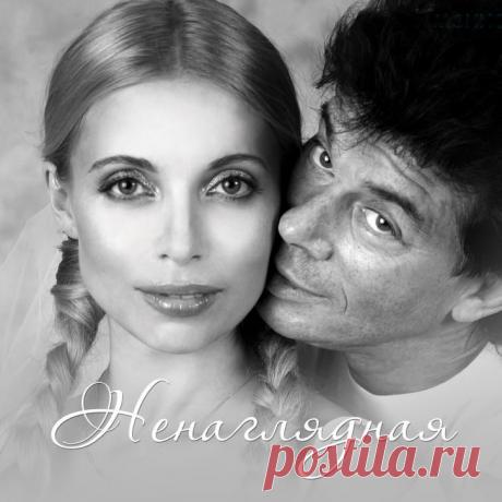 Плейкаст «***НЕНАГЛЯДНАЯ!***»