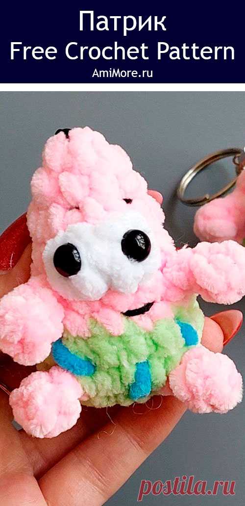 PDF Патрик крючком. FREE crochet pattern; Аmigurumi toy patterns. Амигуруми схемы и описания на русском. Вязаные игрушки и поделки своими руками #amimore - маленький Патрик из плюшевой пряжи, плюшевая морская звезда из мультфильма Губка Боб Квадратные Штаны, Спанч Боб Сквэр Пэнтс, SpongeBob SquarePants.