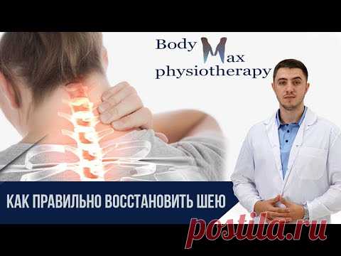 Гимнастика для шеи. Лучше укрепить или растянуть мышцы?
