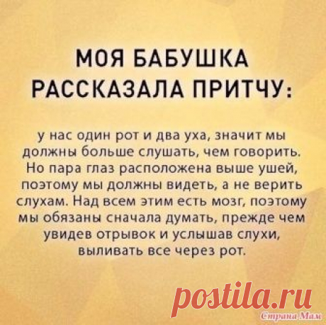 Мудрая логика, или Логичная мудрость - Кладовая инета - Страна Мам