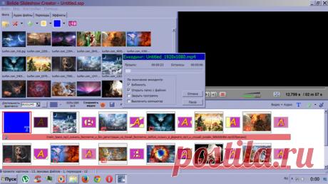 Сделать слайд-шоу с музыкой - это просто - Pro Comp - Группы Мой Мир
