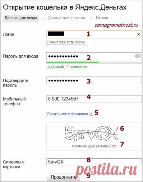 Создать Яндекс.Деньги кошелек