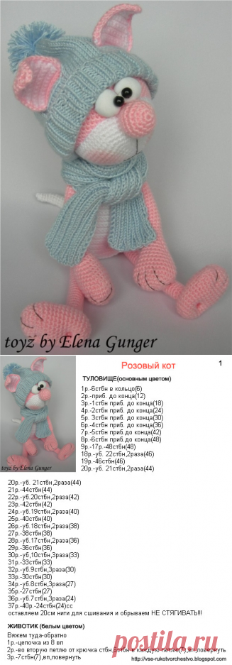 Розовый котик крючком