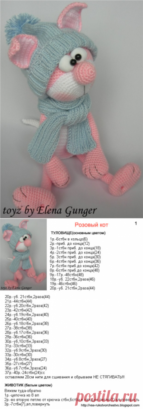 Розовый котик крючком