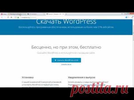 Установка WordPress на хостинг TimeWeb