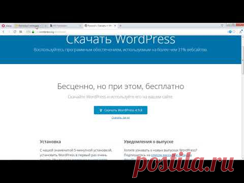 Установка WordPress на хостинг TimeWeb