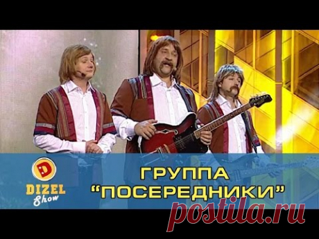 Дизель шоу о Беларуси и о всех нас))Улыбнемся) Пожалуйста без политиканства и агрессии, просто улыбнемся))
https://www.youtube.com/watch?v=dsL89RUdYrM