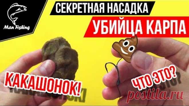 Насадка 