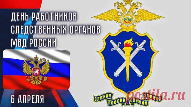 Желаю следователю терпения,
От работы — только удовлетворение!
Холодной головы и чистых рук,
Решения принимать обдуманно, не вдруг!