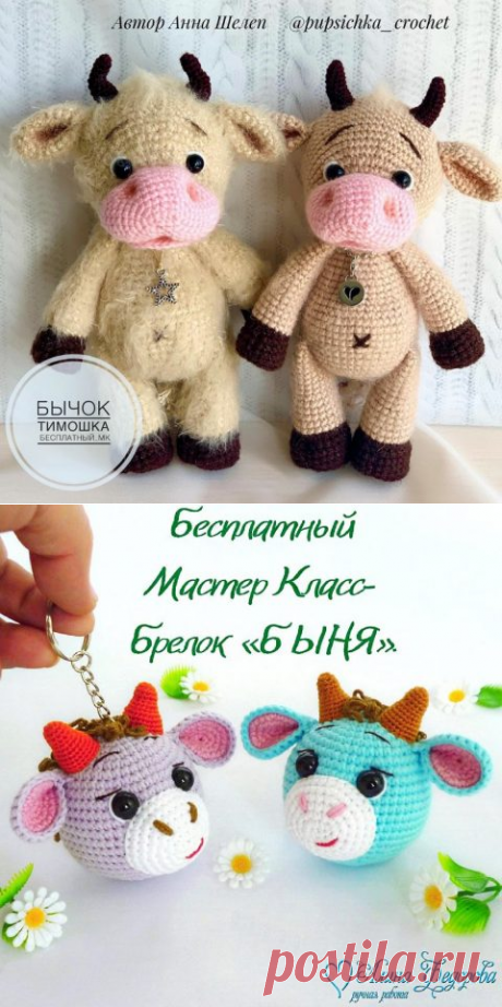Страница 6 рубрики Вязаные игрушки крючком со схемами и описанием