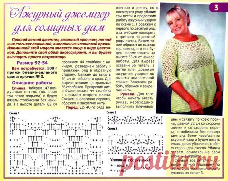 Ажурный джемпер для солидных дам крючком