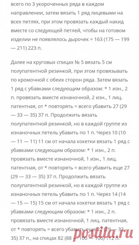 "Бабушкина кофта" не только для бабушек: большая подборка вдохновляющих идей для вязания спицами и крючком (+ описания, выкройки, схемы) | Вяжем с Бабуковой | Дзен