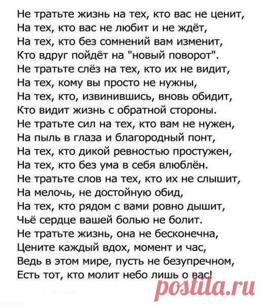 стих