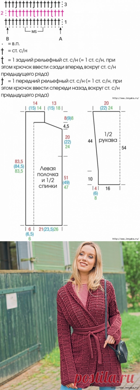 ИНТЕРЕСНЫЙ КАРДИГАН ВИННОГО ЦВЕТА С ПОЯСОМ: ВЯЖЕМ КРЮЧКОМ!