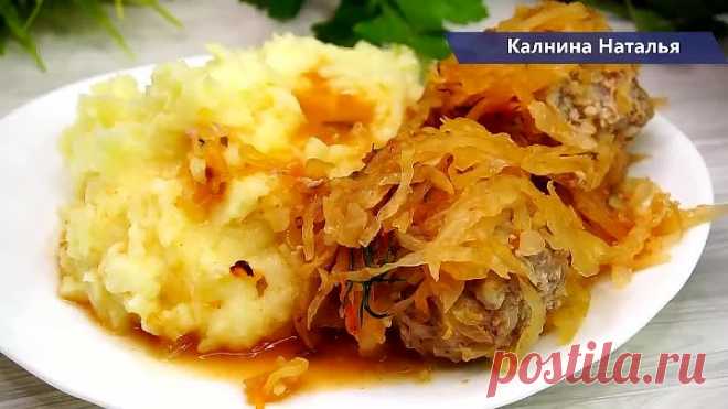 Так ФАРШ мало кто готовит, а зря! Я готова есть такое хоть каждый день!