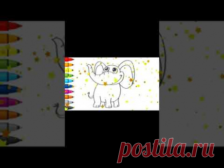 Как нарисовать слона - Рисование, раскраска #shorts