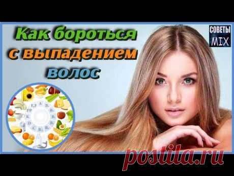 СПИСОК ПРОДУКТОВ которые предотвращают ВЫПАДЕНИЕ ВОЛОС Правильное питание для ЗДОРОВЫХ ВОЛОС - YouTube