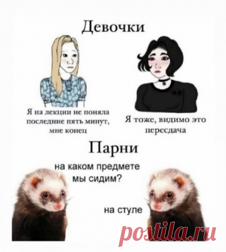 Карикатура