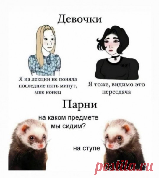 Карикатура