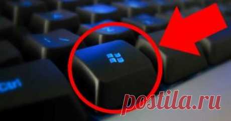 Зачем нужна «лишняя» кнопка Win?