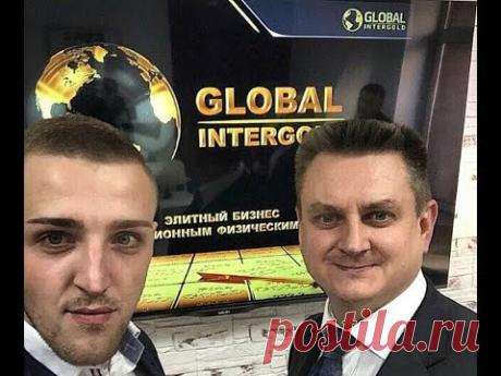 Можно ли заменить золото на воздух в Global InterGold. Александр Журавлёв и Олег Ульянов