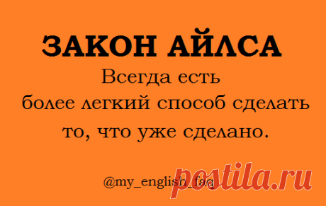 Законы Мёрфи