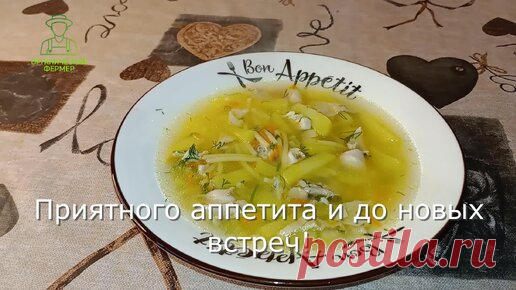 Диетический суп успокаивающий желудок. Вкусно, быстро , бюджетно, выгодно. Помогаем организму простым рецептом | Органический фермер | Кулинарно-музыкальные рецепты | Дзен